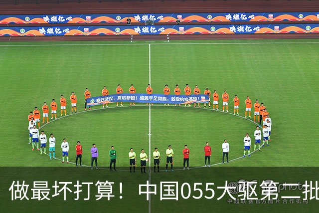 做最坏打算！中国055大驱第二批加速，美媒：还有被美军扣船隐忧