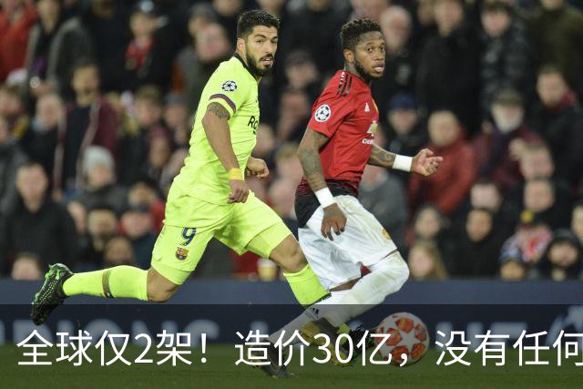 全球仅2架！造价30亿，没有任何攻击系统，但谁也无法击落