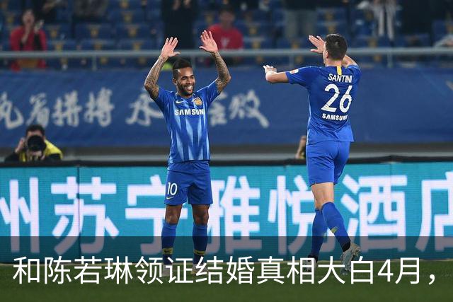和陈若琳领证结婚真相大白4月，樊振东高调官宣喜讯，爱的另有其人