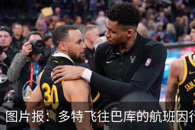 图片报：多特飞往巴库的航班因行李超重，被迫调整航次计划