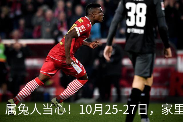 属兔人当心！10月25-27日，家里这个人要害人了，一定要留心