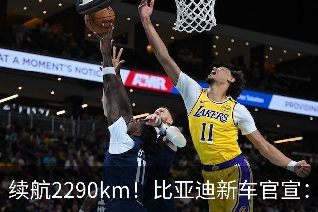 续航2290km！比亚迪新车官宣：10月21日即将上市