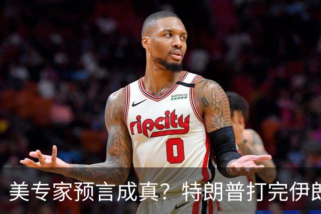 美专家预言成真？特朗普打完伊朗，美海军可能会跌落为世界第二？